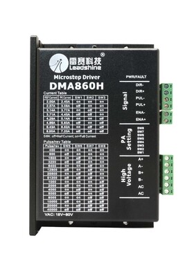 雷赛DMA860H MA860C DM870 两相步进电机驱动器 正品 雕刻机专用