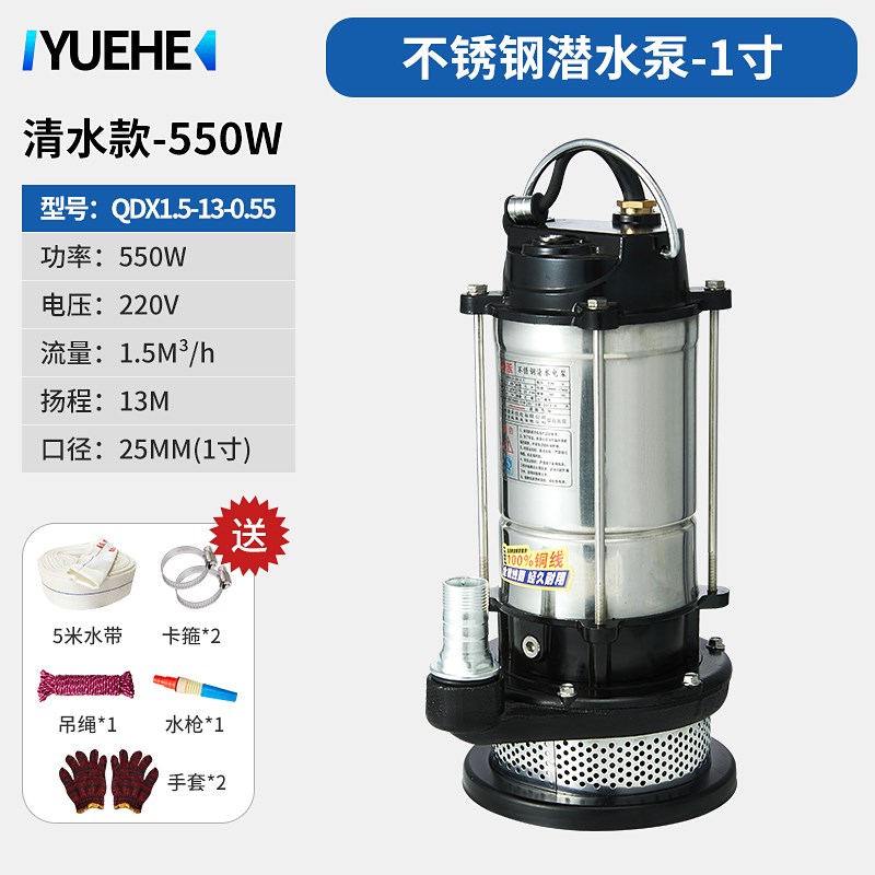 粤禾不锈钢潜水泵农用灌溉家用抽水机污水泵220vT水泵超静音全自