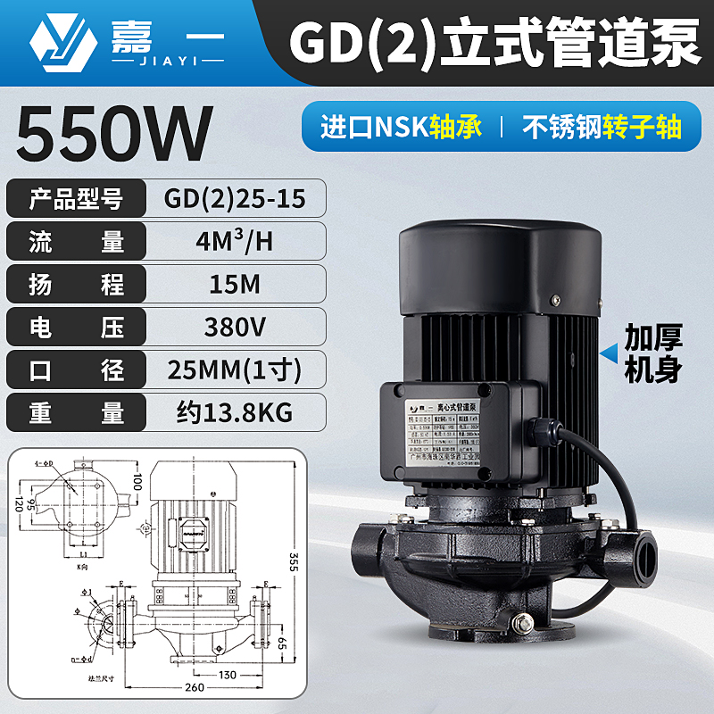 立式管道离心泵380V增压冷热水循环泵锅炉耐高温Q源立GD(2)管道泵