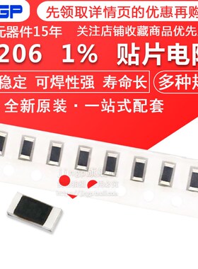 贴片电阻1206 1% 66K5 68K 68.1K 69.8K 71.5K 73K2 75K 76.8K
