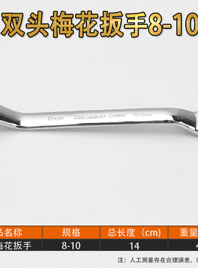 两用梅花扳手汽修双头梅花板手17-19-22机修扳手工具套装18-36mm