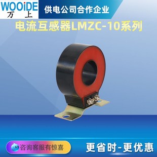 2023电流互感器0.5级0.2计量用母线式 0.66低压电流互感器50 LMZJ1