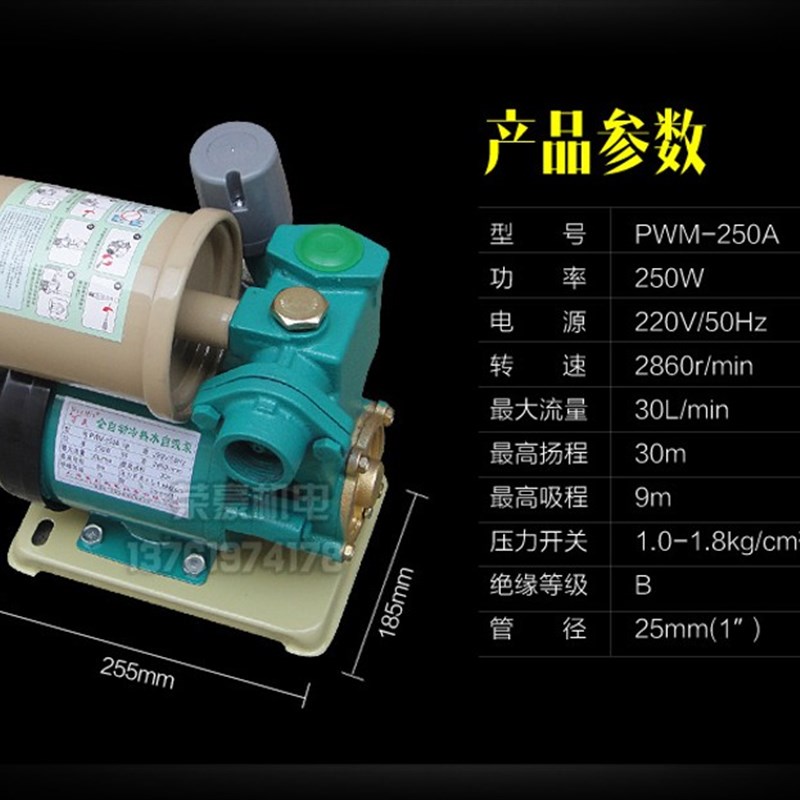 PWM-250A上海全自动家用冷热水管道增压泵抽水泵自吸U泵循环泵250