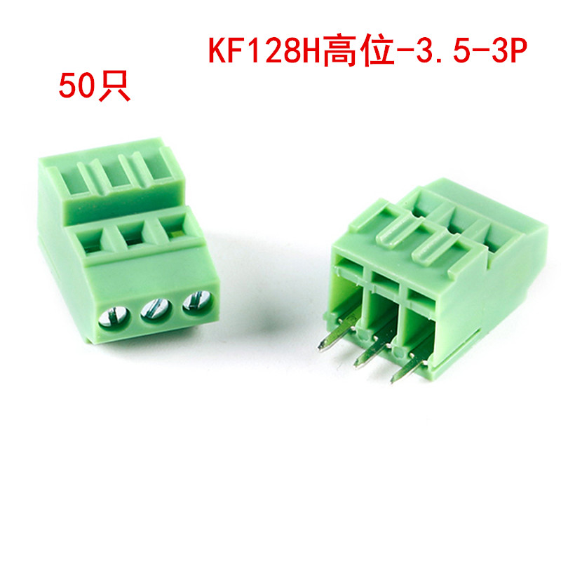 KF128H-128L-3.5-3.81-5.0-2P-3P高低位300V10A螺钉式PCB接线端子