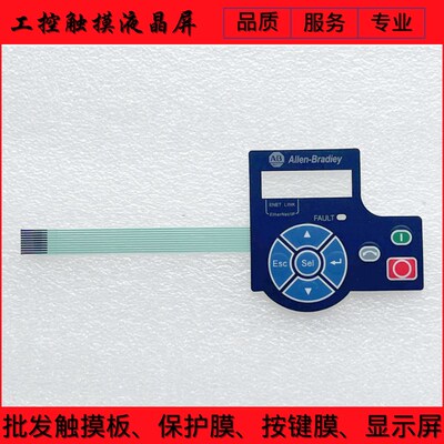 全新PF525变频器25BD017N104/114 25B-D017N104/114按键膜面板