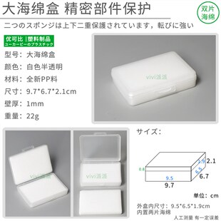 带海绵收纳盒刀头钨钢模具配件零件工件盒磨具塑料保护周转包装盒