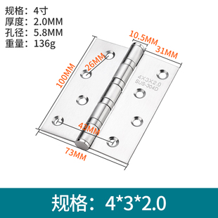 304不锈钢平开合页3寸4寸5寸木门钢门防火门静音轴承折页门活页