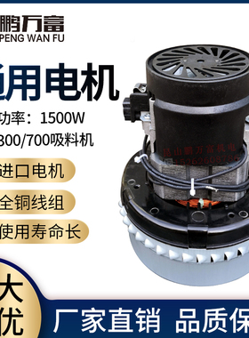 厂家直销300iG真空吸料机700G碳刷式马达 上料机进口电机