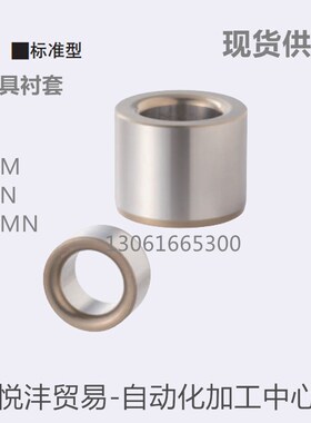 JBA/JBAM定位销用衬套精密夹具导套JBA8-5 6 7 8 10 12 15 16 20