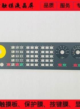 全新 MCP483C PN 6FC5303-0AF22-0AA1 按键膜 6FC5203-0AF22-1AA2
