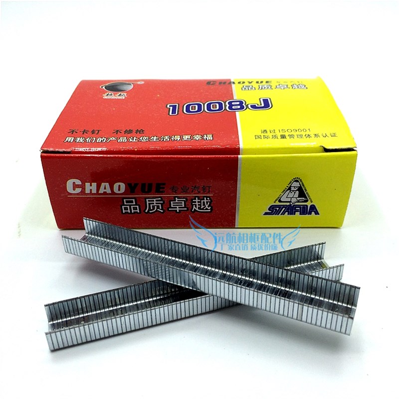 超越气动码钉门钉 1003J 1004J 1006J 1008J 1010J 1013J u型钉