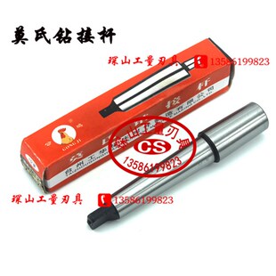 B12B16B13B18 公鸡牌锥柄钻夹头链接杆莫式 接杆2