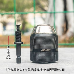 2转接钻头风批钻夹头连接杆电动螺丝刀转电钻 8六角柄转换夹头1