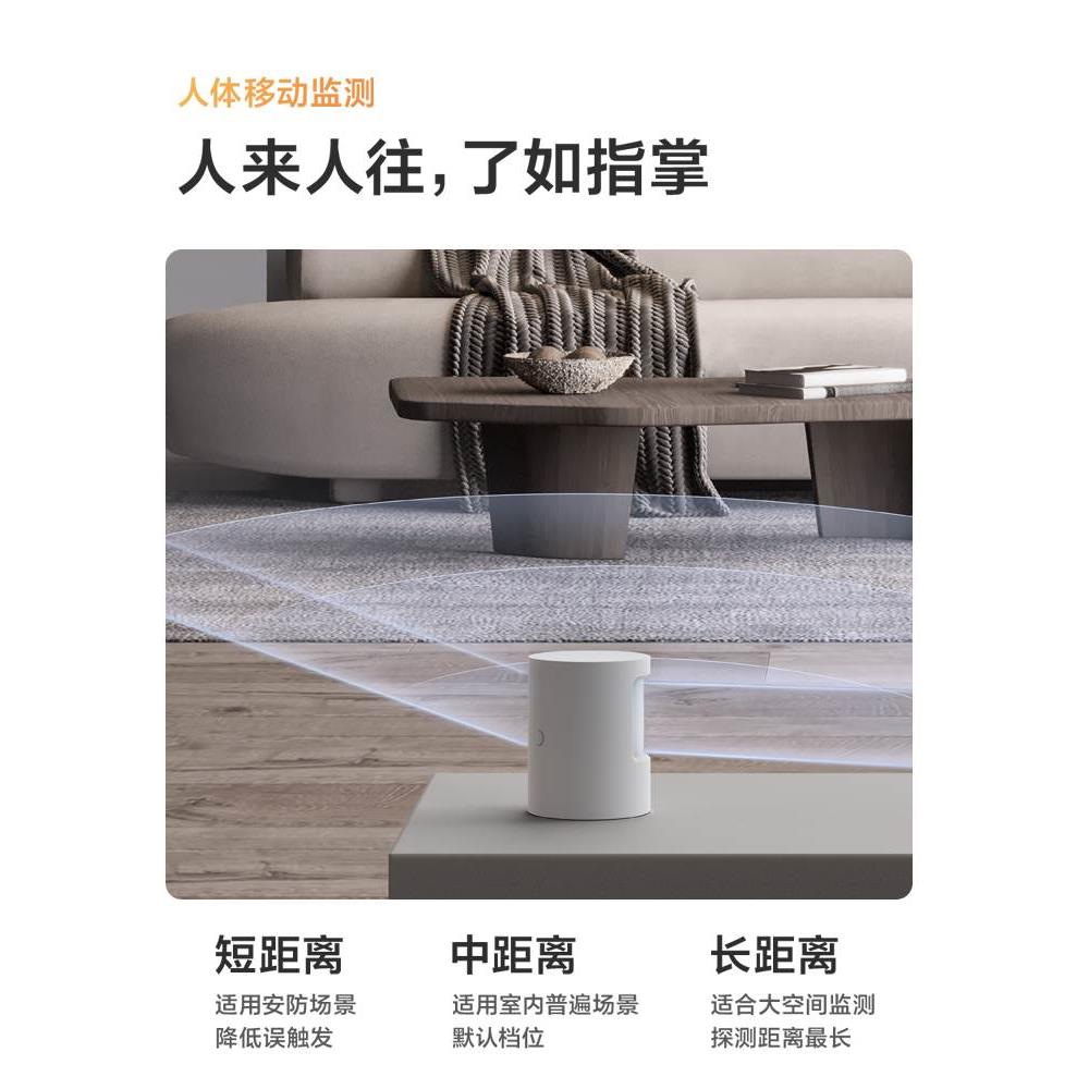 Aqara人体传感器P1红外线光照监测HomeKit长续航智能人体感应开关