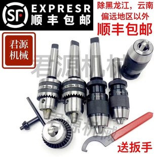 钻夹头台钻钻床铣床车床1 20莫氏2345号锥柄 自紧自锁式