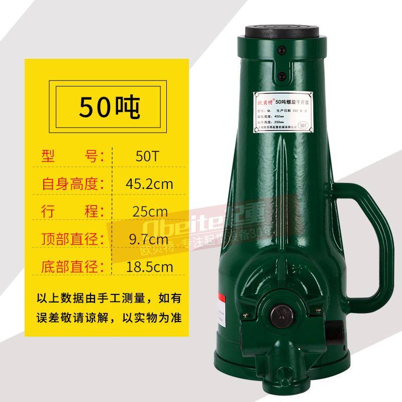 螺旋千斤顶机械式齿轮立式手动手摇千金顶3t5t10t20吨32t50吨100T