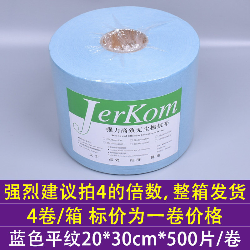 无尘纸工业用无尘布擦拭布大卷式不掉毛实验室擦玻璃吸油纸无纺布,童装/婴儿装/亲子装,儿童装饰手表,淘宝优惠券,粉丝福利购,淘宝优惠卷