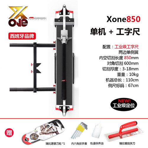 瑞比RUBI新款Xone加强手动瓷砖切割机地砖推刀高精度拉刀原厂单轨