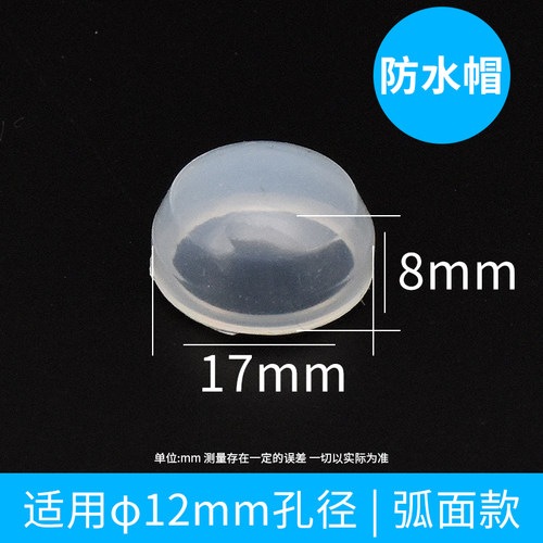 10个金属按钮开关防水帽硅胶皮套防护罩防尘保护盖子防误触绝缘
