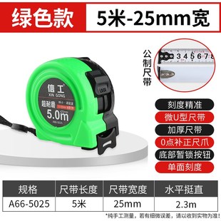 卷尺5米加厚加硬家用软尺子3米耐磨高精度公制10米测量盒尺钢卷尺