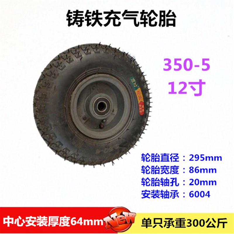 350新款橡胶-5 12寸充气轮子推车脚轮手拉车推货车轮胎独轮车单轮