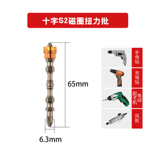 强磁性批头风批高强度电动劈头超硬双头双十字起子头电转螺丝刀头