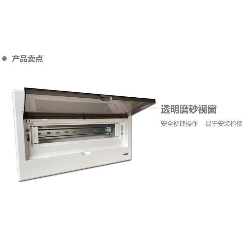 正泰监控配电箱暗装家用国家电网电表箱空开明装箱NEX5C强电箱*