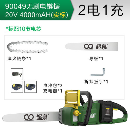 湘利无刷锂电电链锯充电式大功率手持式电锯家用锯柴链锯砍树伐