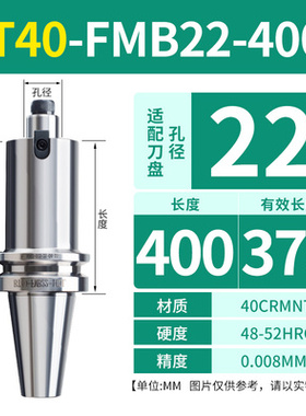CNC面铣刀柄 BT40 -FMB22/FMB27/FMB32/FMB40 -250/300/350/400