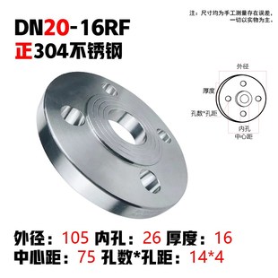 16RF T20592平焊接片2205化工部10RF 国标304 316L不锈钢法兰盘HG