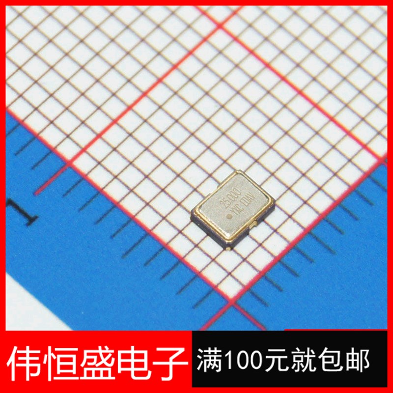 25MHZ晶振3225 25M贴片有源晶振 3.2*2.5 4脚 3.3V