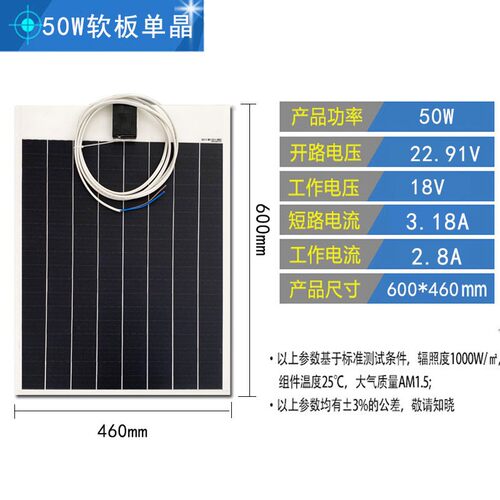 全新正A级足功率50W单晶光伏板发电板太阳能板光伏组件