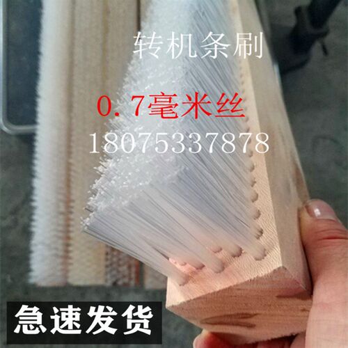 厂家砖机木板PVC/ PP条刷/工业毛刷条/耐高温耐磨条刷 尼龙丝条刷