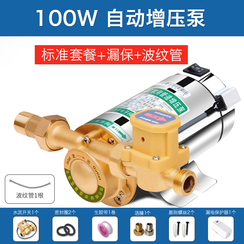 家用自来水增压泵220Vt小型管道加压静音全自动不锈钢热水器增压