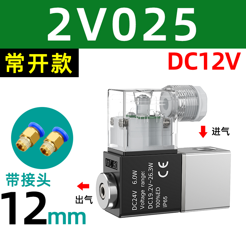 电磁阀气动电磁控制阀220v24v电C磁电阀空压机气泵向电磁阀2v025