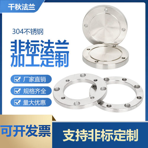 304/316/310S不锈钢法兰片法兰座DN25/PN10国标非标定做加工