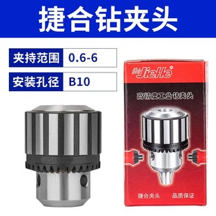 131 马牌钻夹头手电钻扳手钥匙自紧钻夹头1 16连接杆 鹅牌 捷合