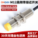 M12高频率接近开关GP12 04NO直流三线金属感应传感器NPN常开24V