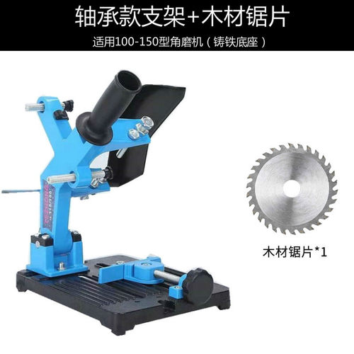 特众角磨机支架万用多功能坚固角磨机改装台锯切割机支架固定架子