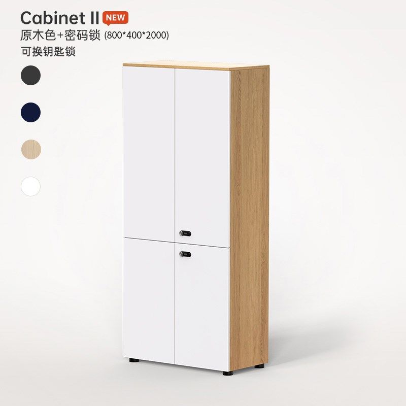 BD8076木质简约现代文件柜办公室带密码锁资料柜落地高柜储物柜,个性定制/设计服务/DIY,明信片定制,淘宝优惠券,粉丝福利购,淘宝优惠卷