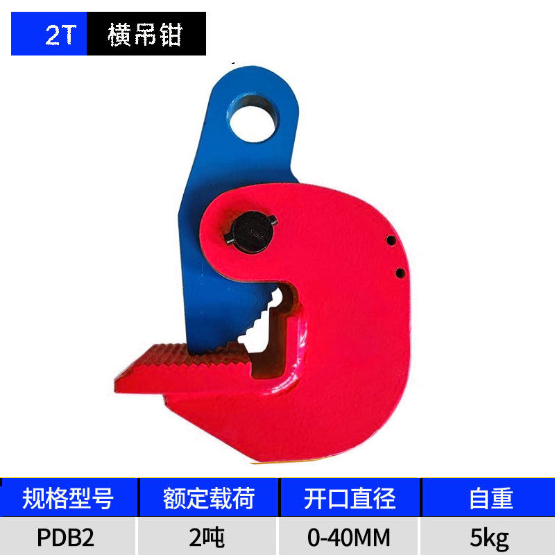 LC/橫吊CDH竖吊吊钳DFM模锻翻转钢板吊钩钢板起重钳1吨2吨3吨