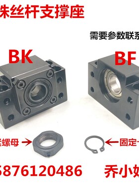 丝杆支撑座BK/BF/EK/EF/FK/FF10 12 15 17 20 25 30 35 40固定座