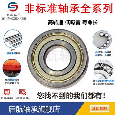 非标准轴承尺寸内径28 32 38mm外径42 52 55 58 62 65 68 72 75mm