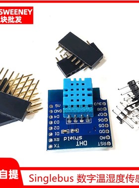 DHT Pro Shield for D1 mini DHT11 Singlebus 数字温湿度传感器