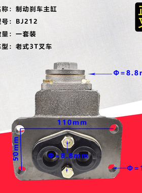 叉车刹车泵 制动离合器总泵 制动刹车主缸BJ212老式3吨叉车不带杯