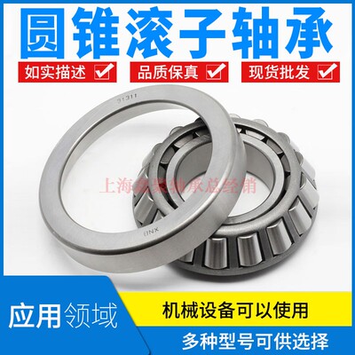 单列圆锥滚子轴承31318汽车卡车变速箱27318E内径90外径190高46mm