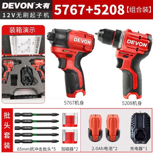 大有12V充电钻无刷口袋钻50牛米家用多功能锂电动手转螺丝刀5208