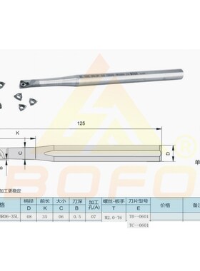 93度钨钢合金抗震变径内孔刀杆 C0805K/C0806K -SWUBR06 -25L/30L