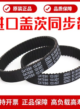 进口盖茨GATES同步带204-2GT 206-2GT 208-2GT 210-2GT传动带皮带