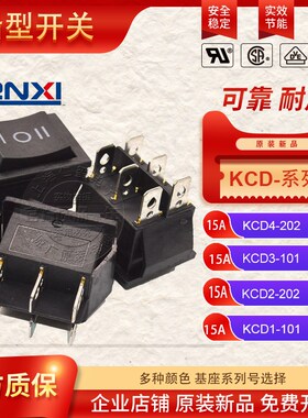 全新船型开关 KCD3  三脚红色  带灯16A220VAC